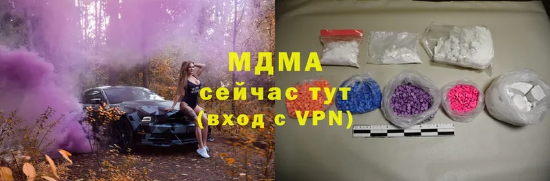 MDMA Molly  мега ссылка  Городец  закладка 