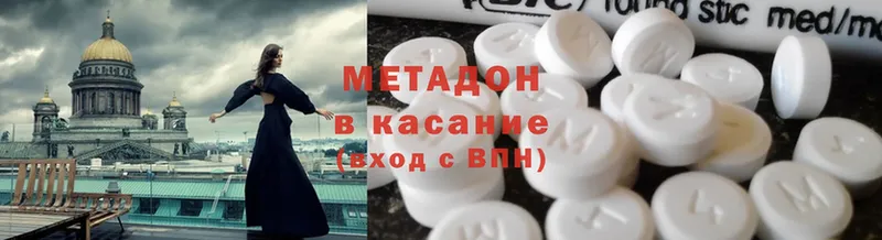 Метадон methadone  Городец 